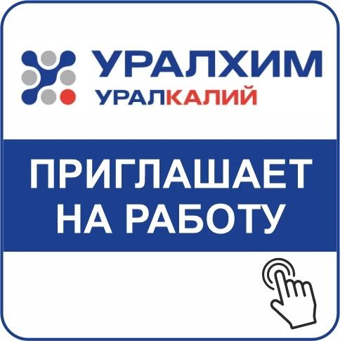 Уралхим