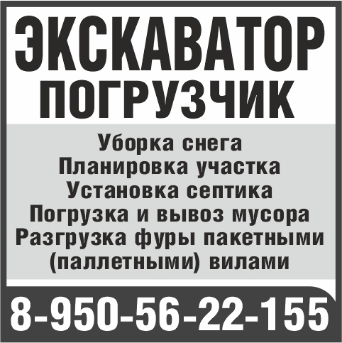 Эвакуатор погрузчик