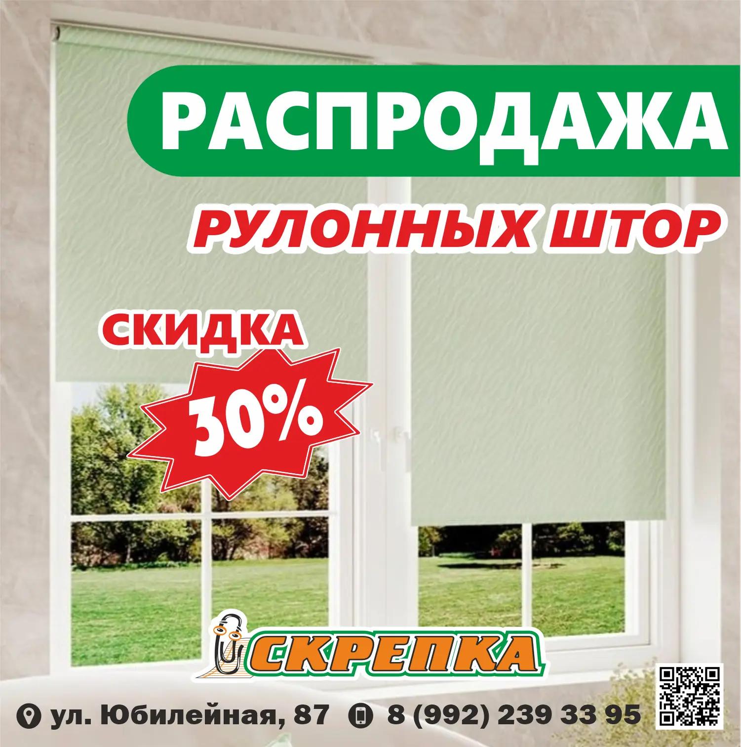 skrepka-13-07-2026