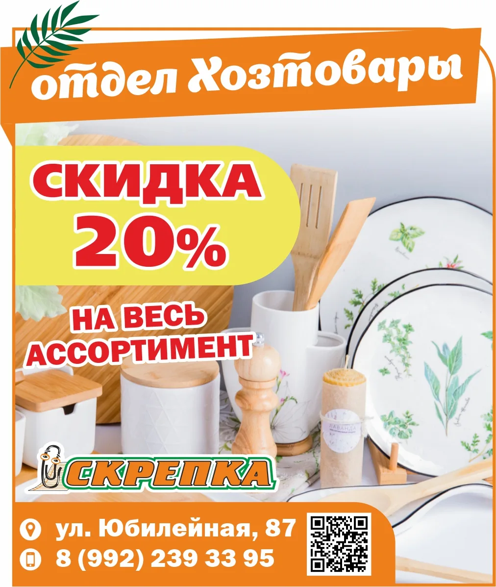 skrepka-22-06-2026