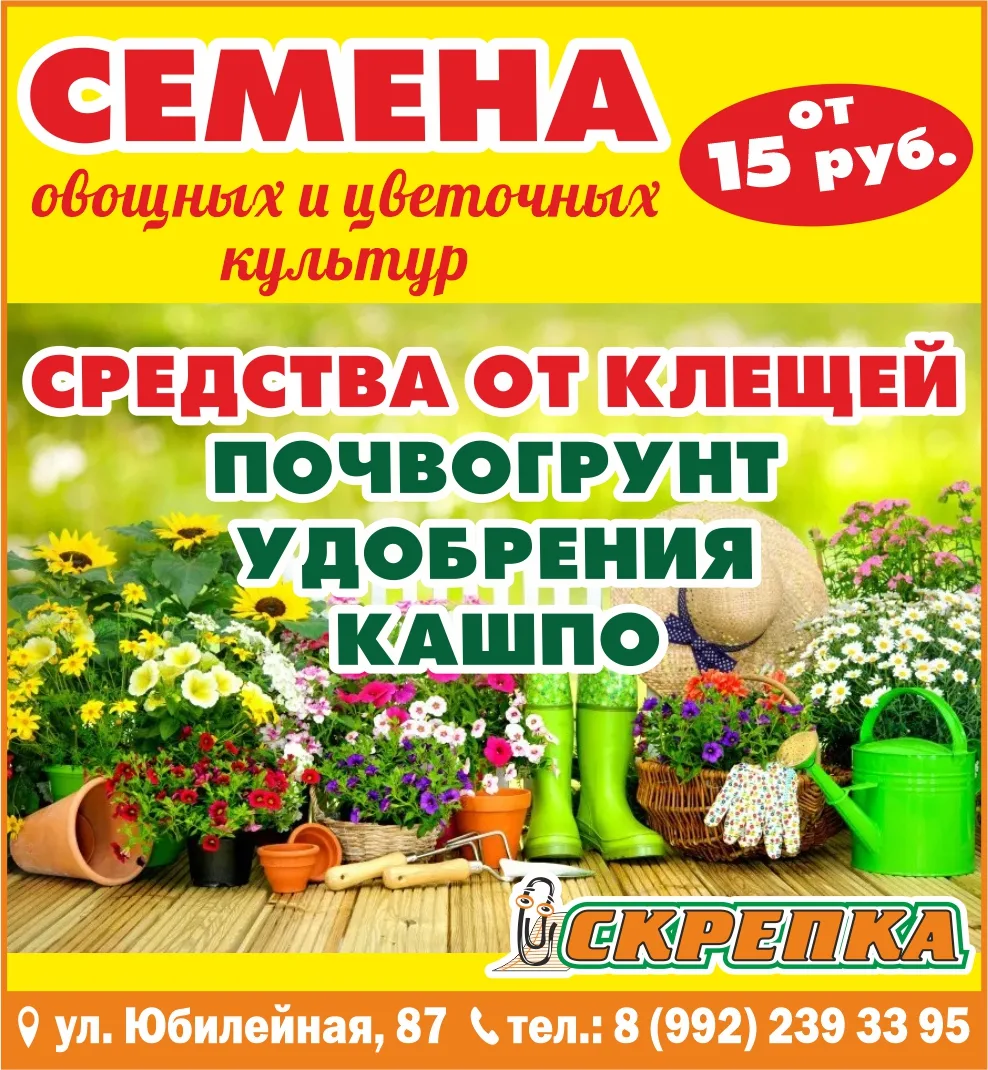 skrepka-25-04-2026