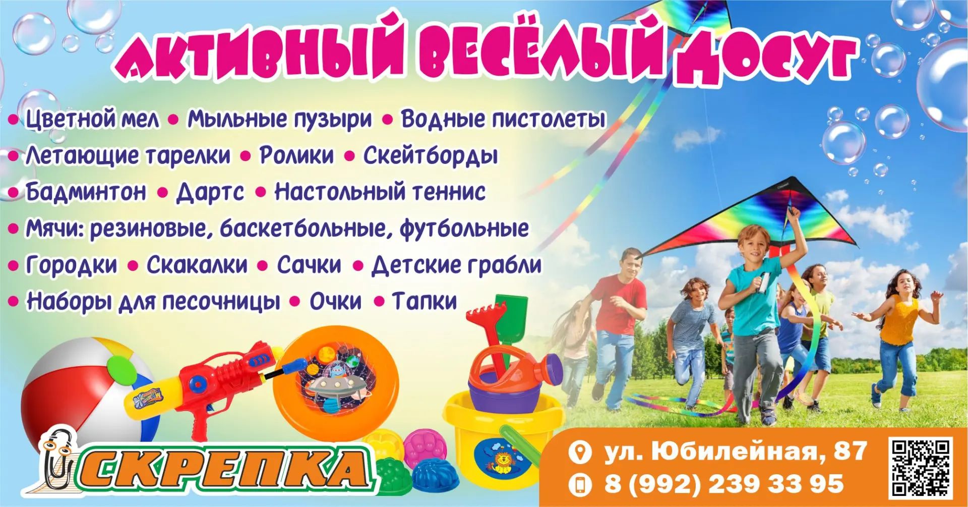 skrepka-31-05-2026