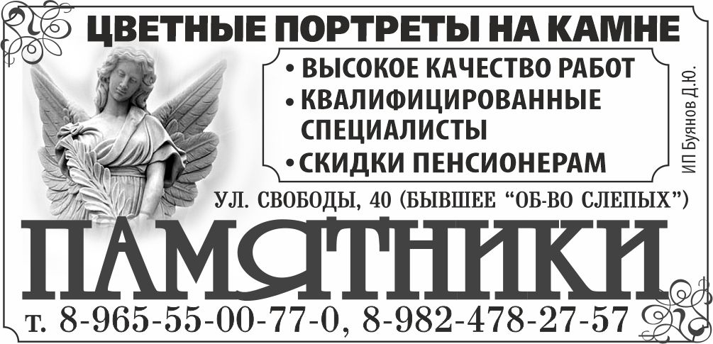 pamjatniki-po-svobode-24-03-2025