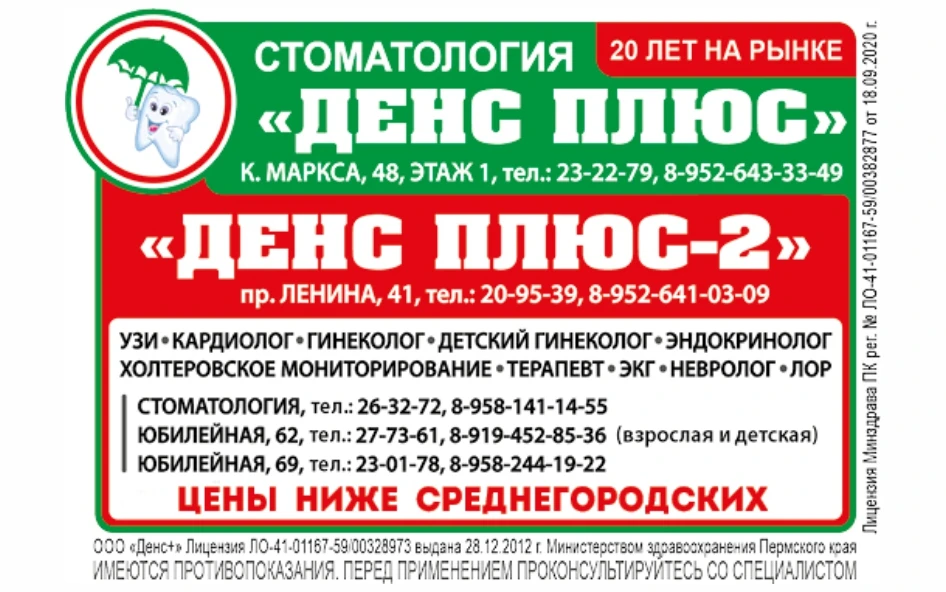 dens-plus-13-06-2026