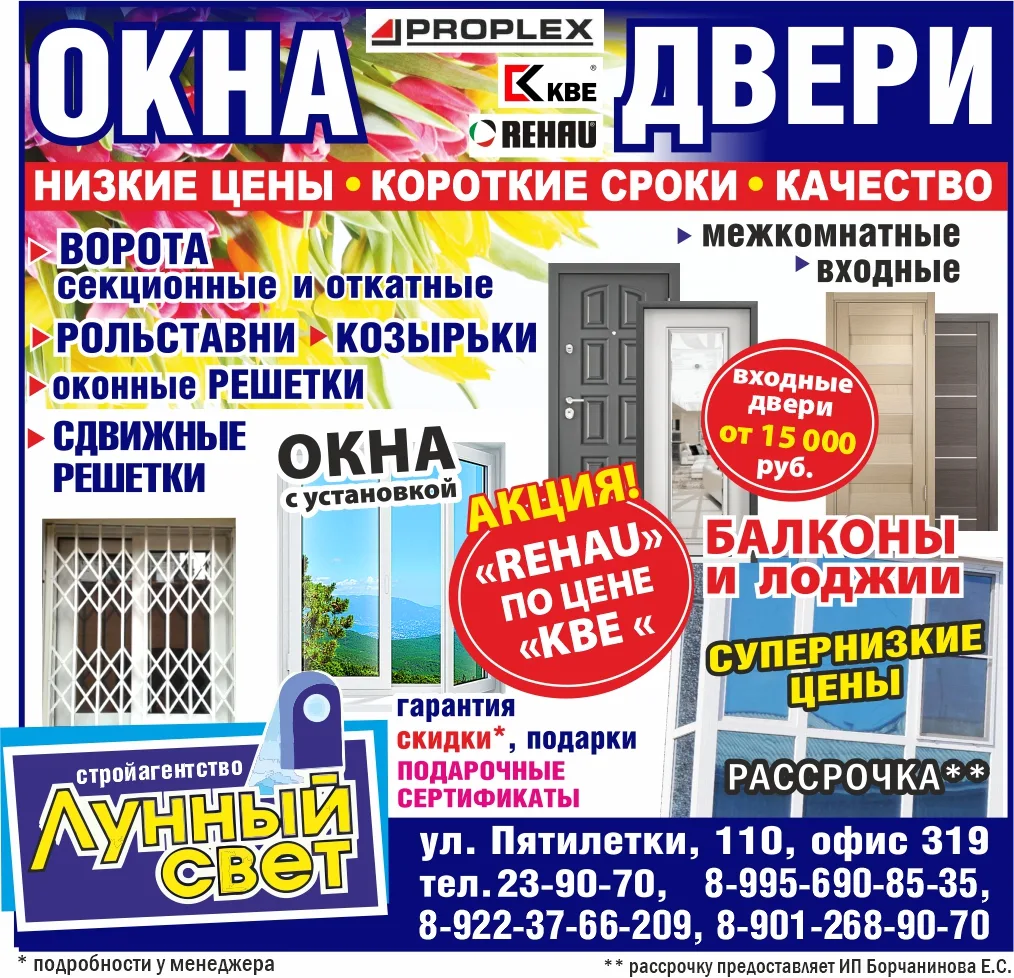 lunnij-svet-24-05-2026
