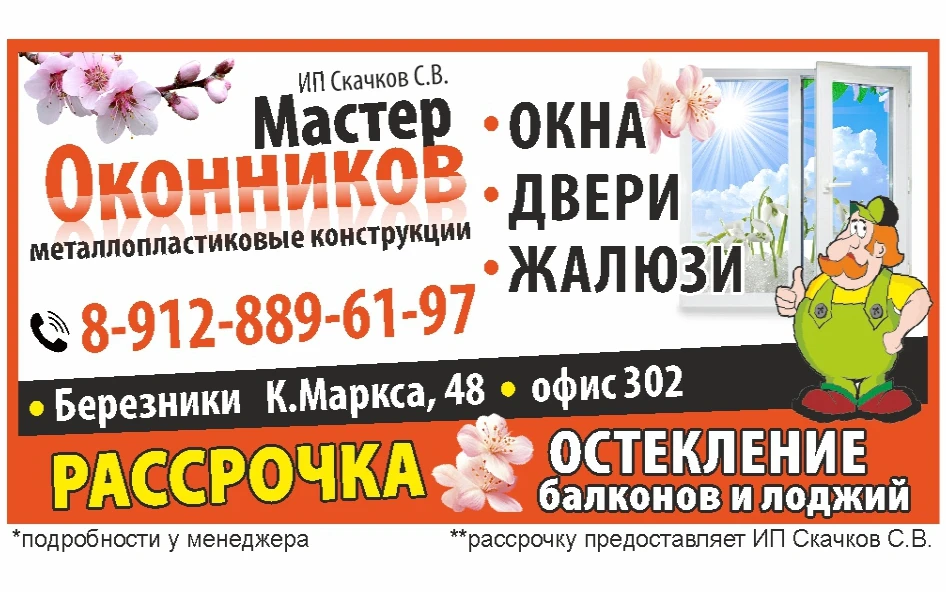 master-okonnikov-11-05-2026