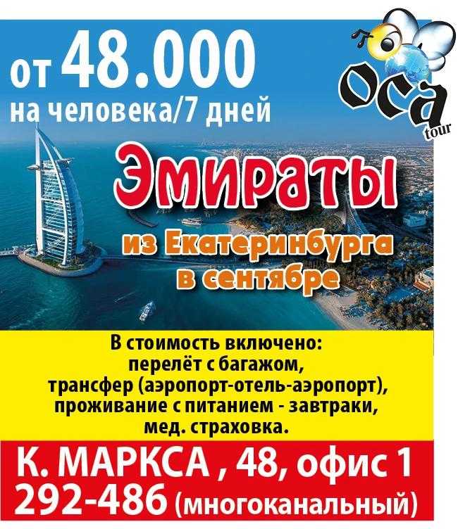 osa-tur-03-08-2026