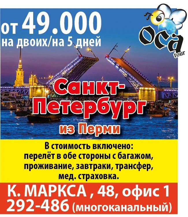 osa-tur-06-07-2026