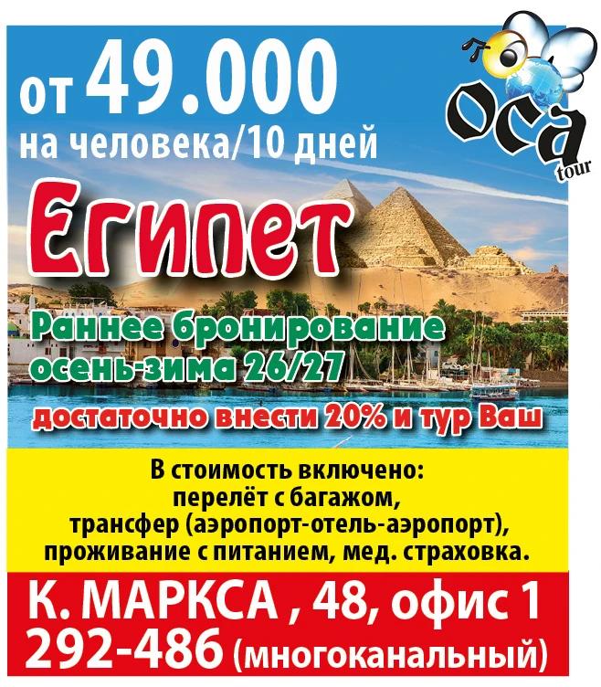 osa-tur-08-08-2026