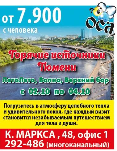 osa-tur-12-09-2026