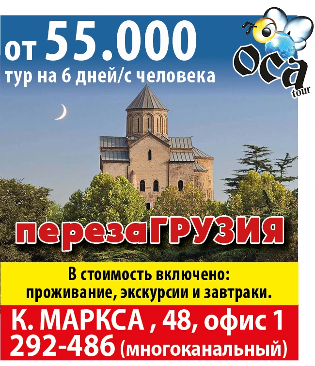 osa-tur-13-04-2026