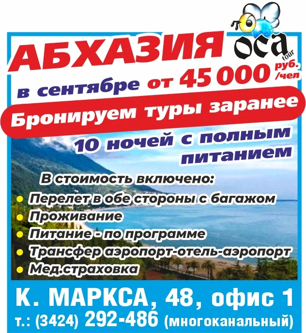 osa-tur-13-06-2026
