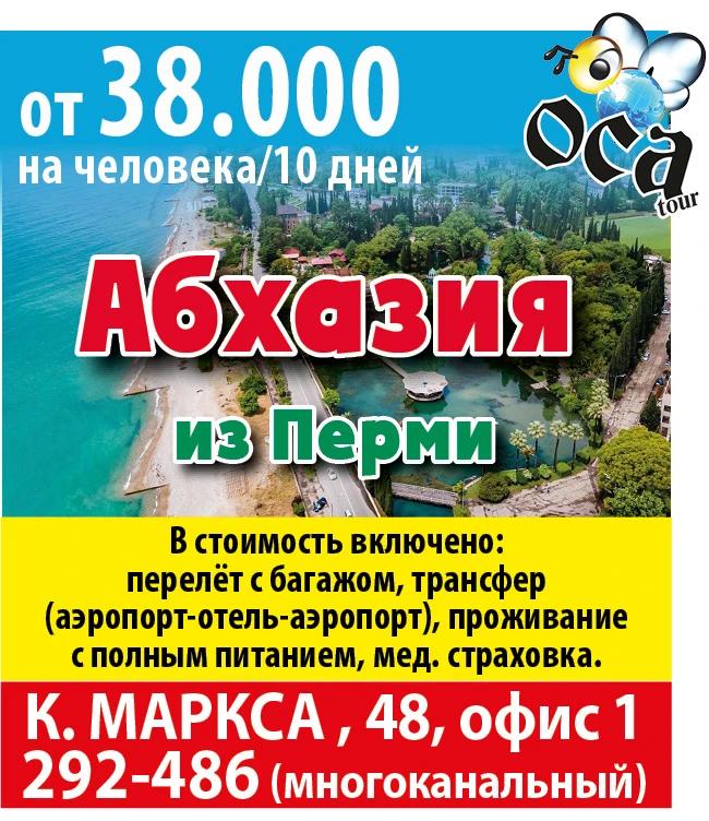 osa-tur-13-07-2026