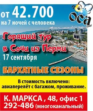 osa-tur-24-08-2026