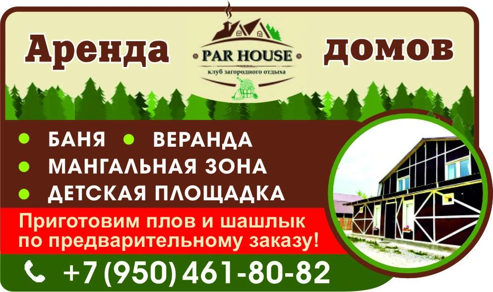par-house-07-09-2026