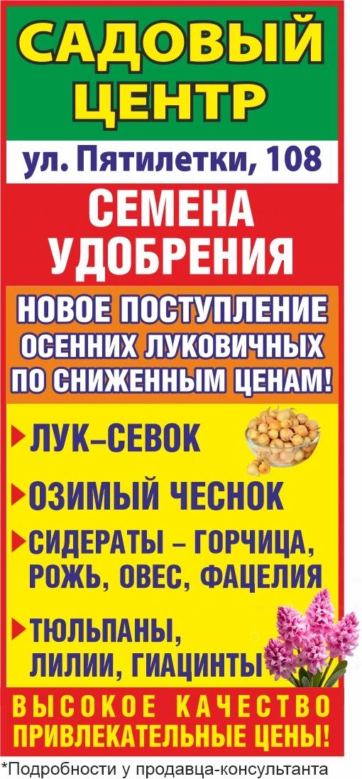 sadovyj-centr-07-09-2026