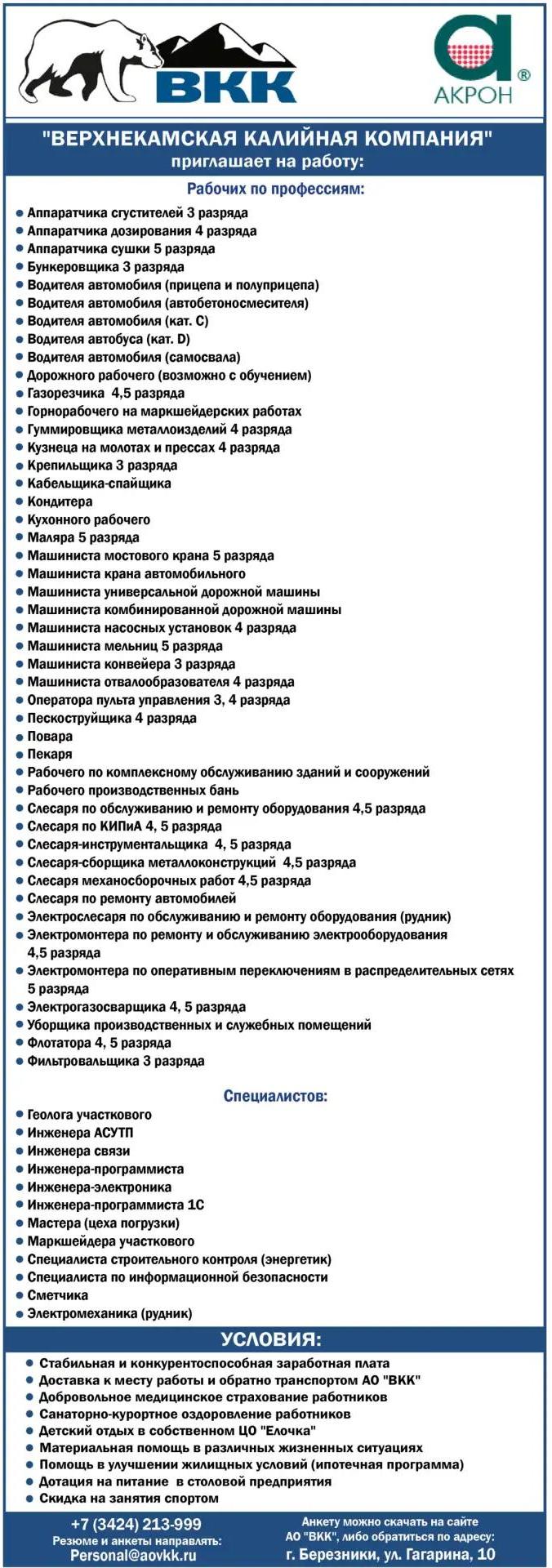 vkk-03-08-2026